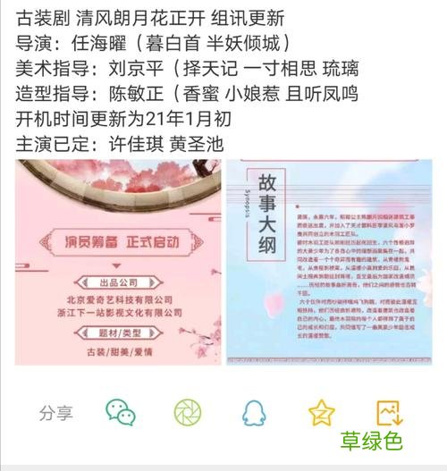 清风朗月花正开剧情介绍 清风朗月花正开剧情