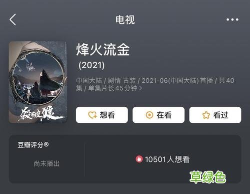 烽火流金的主演 烽火流金主演豆瓣