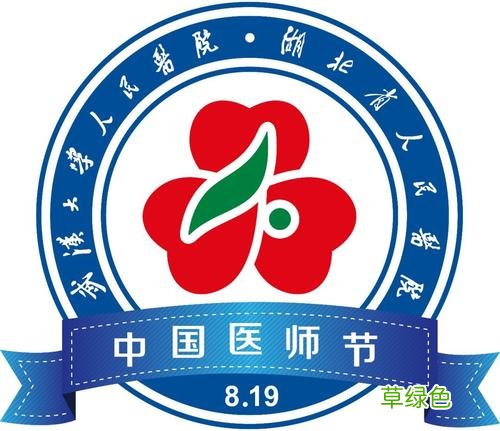谢谢你医生漫画免费阅读 谢谢你医生领奖了吗