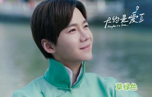 大约是爱免费版电视剧 大约是爱2电视剧歌曲
