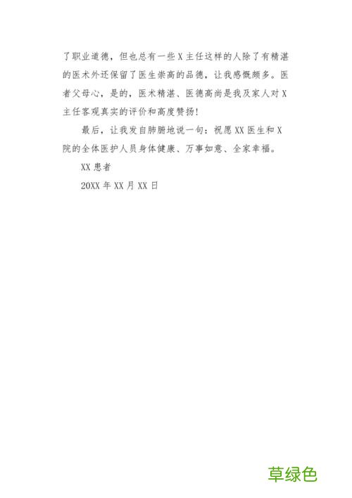 日本谢谢你怎么说 医生说谢谢你该怎么回答