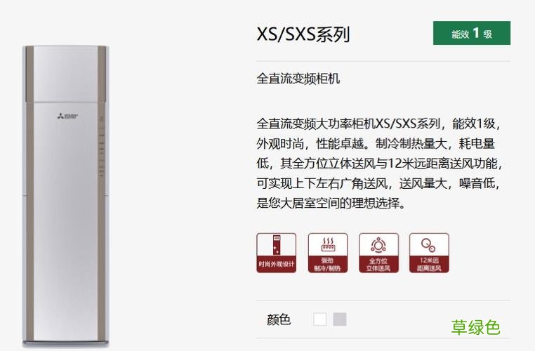 三菱电机为什么比三菱重工贵 三菱柜机