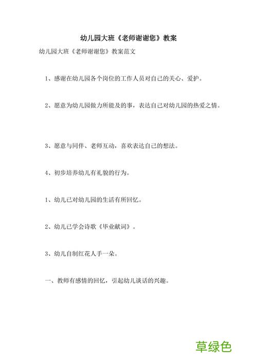 小班社会教案听我说谢谢你 医生谢谢你小班社会教案