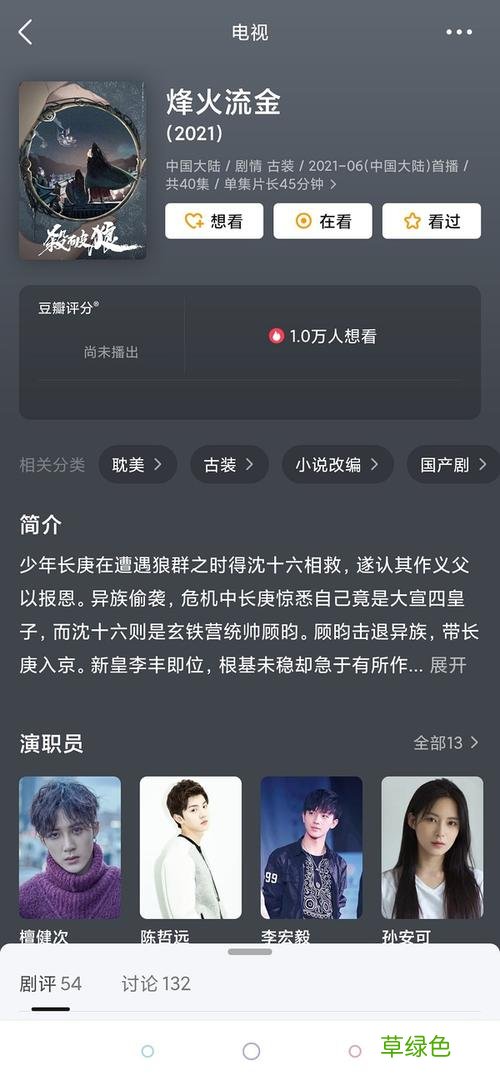 烽火流金邓恩熙