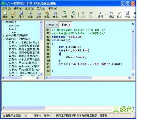 电脑编程入门自学软件 自学编程的软件