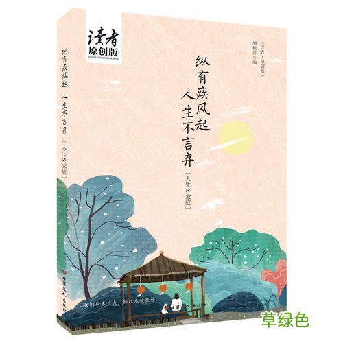 纵有疾风起古风配图
