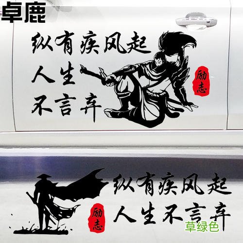 纵有疾风起谁说的