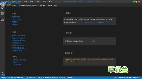 编程是什么软件 软件编程是做什么