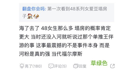 什么叫虎扑版本 虎扑什么叫吸引