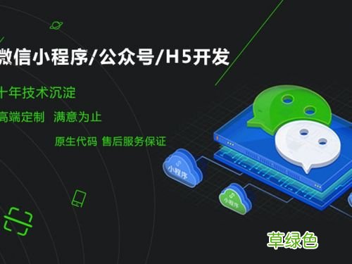 小程序制作一个需要多少钱 小程序开发费用一览表