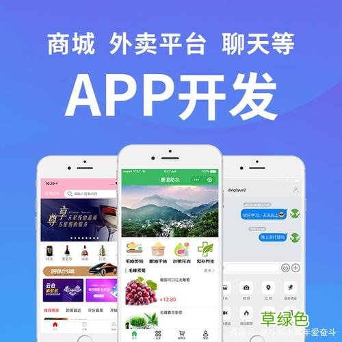开发一个直播app需要多少钱 开发一个app需要多少钱