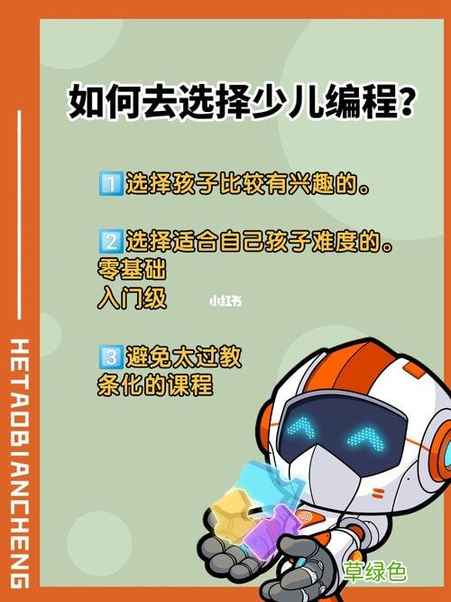 小学生学编程一年费用是多少 少儿编程有没有必要学