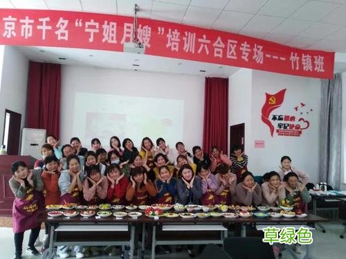 南京月嫂的价格一览表 南京月嫂招聘