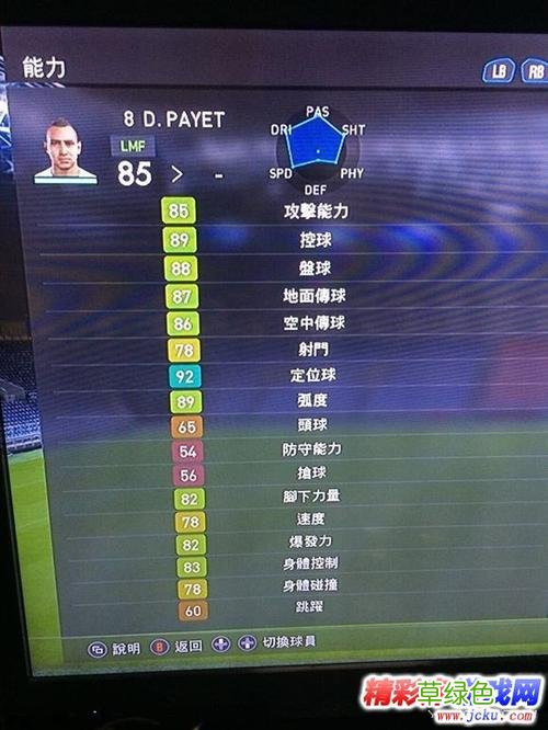 pes2017怎么全屏 pes2017为什么全屏不了