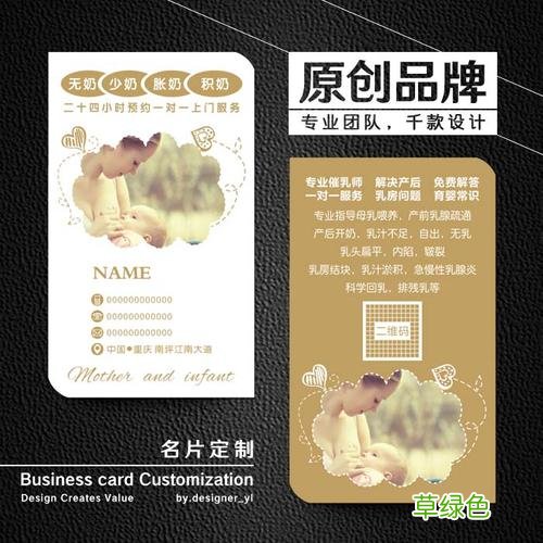 月嫂朋友圈广告语 月嫂推广广告语