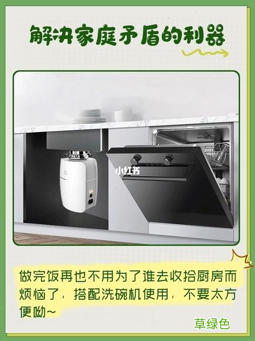小米洗碗机使用视频 洗碗机垃圾处理器