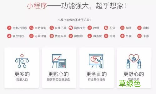 小程序开发收费价目表 app和小程序开发费用