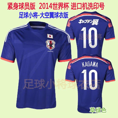 足球球服号码有几个 足球球服号码什么好