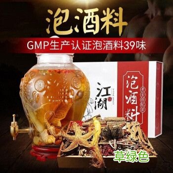 中药泡酒药材需要清洗吗 泡酒药材先清洗吗