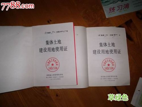 农村土地管理法宅基地 农村办厂怎么申请土地