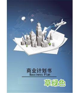 大学生创业项目简介模板 大学创业规划书