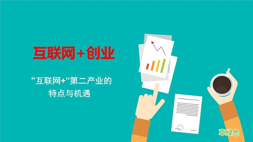 2021年创业项目 2021年互联网创业项目