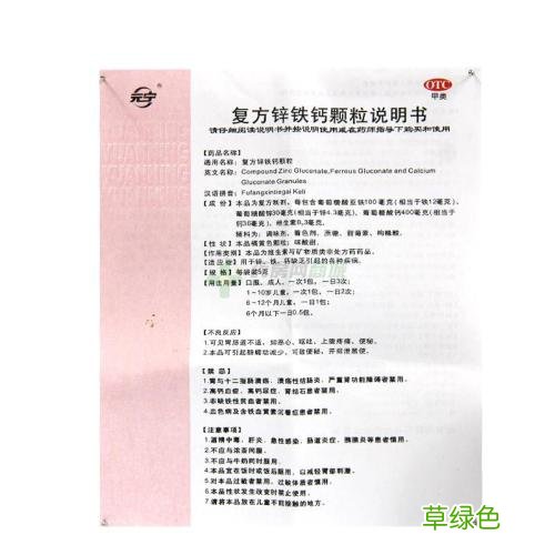 钙锌口服液作用与功效 钙霜作用与功效