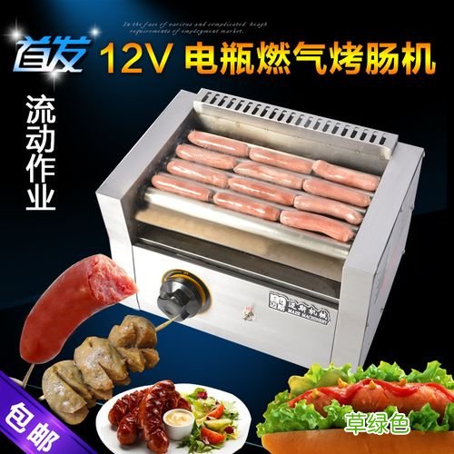 立式全自动旋转烧烤机 热狗机