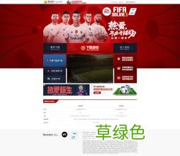 什么网站可以买足球票 看足球什么看网站好