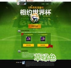 什么网站可以买足球票 看足球什么看网站好