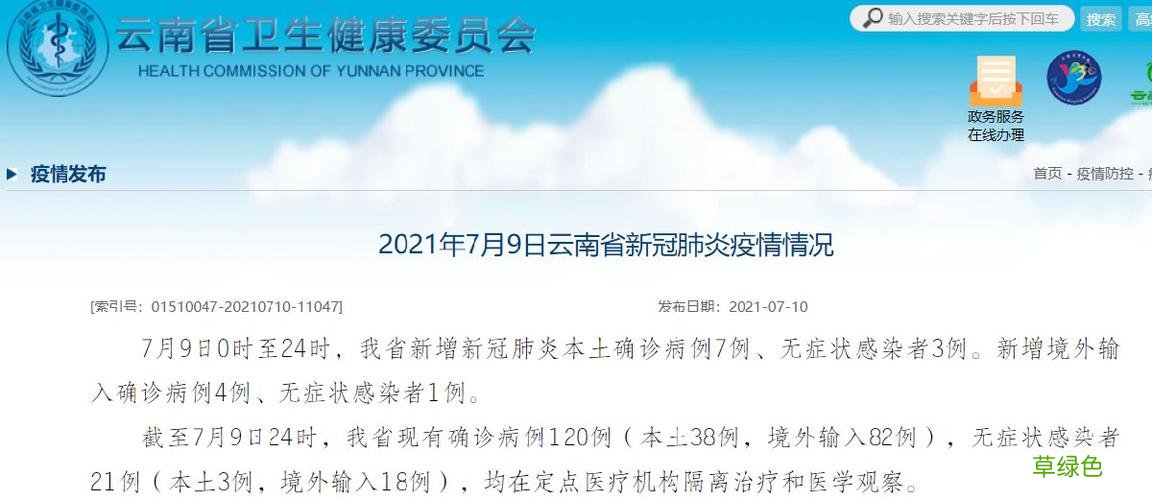 31省昨日新增50例本土确诊经书可以放存在别人家里吗 31省昨日新增50例本土确诊
