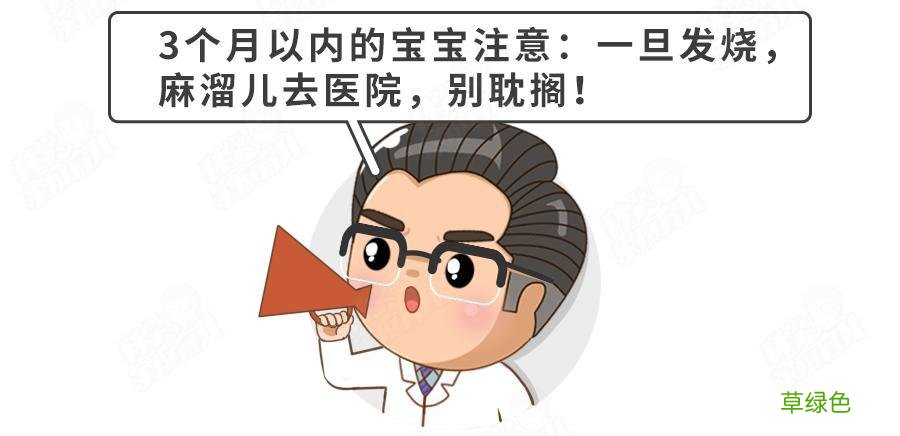 母亲凌晨敲门求退烧药