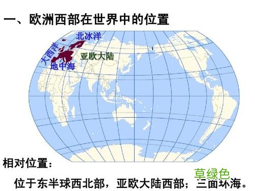 德国位于什么半球 德国属于什么半球