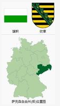 德国位于什么半球 德国属于什么半球