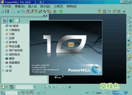 powermill视频教程百度云 powermill自学网