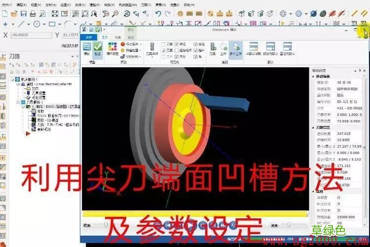 mastercam车床编程实例 mastercam车床编程视频