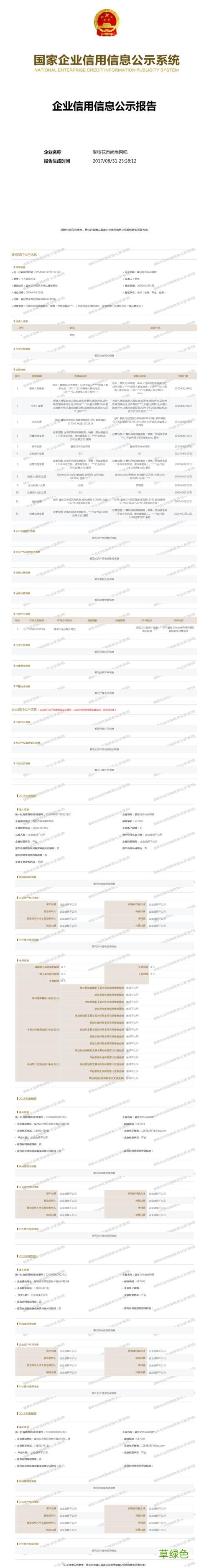 企业需要交什么税 网吧需要交什么税