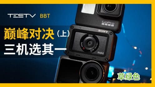 相机拍视频时间长短的设置 运动相机