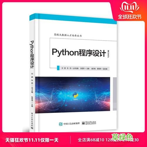 python新手代码 python免费下载