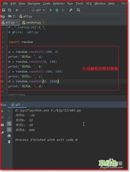 python编程100例 python入门基础教程