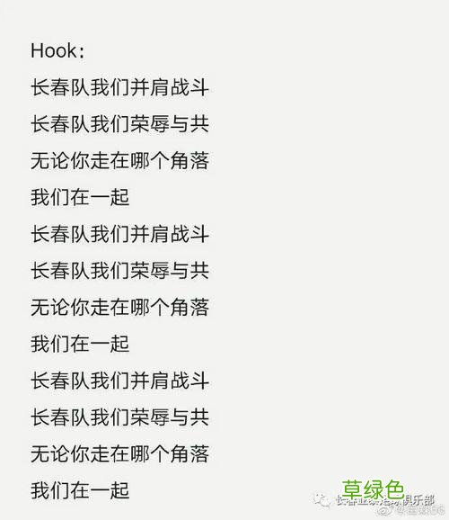 歌词疯狂的燃烧是什么歌关于足球
