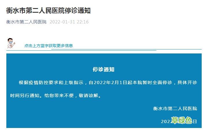 衡水新增例本土确诊 衡水新增2例本土无症状