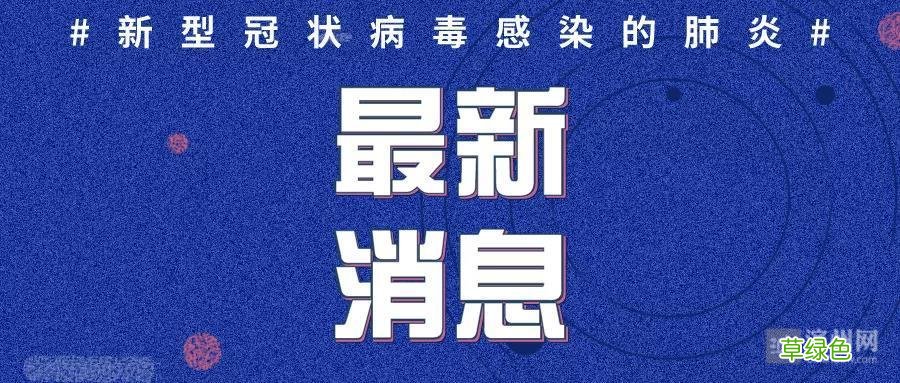 济南昨增本土无症状12例