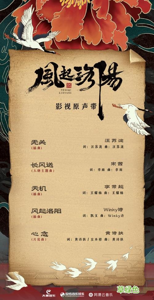 风起洛阳根据什么改编 风起自洛阳东什么意思