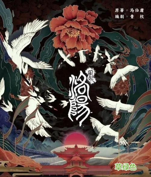 风起洛阳王一博演守护