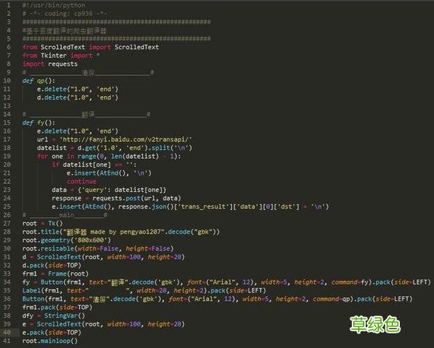 python简单小游戏代码 python编程软件手机版