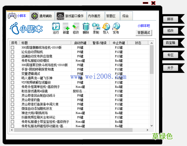 辅助软件下载安装 辅助工具