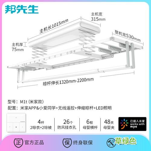 电动晾衣架图片 电动晾衣架