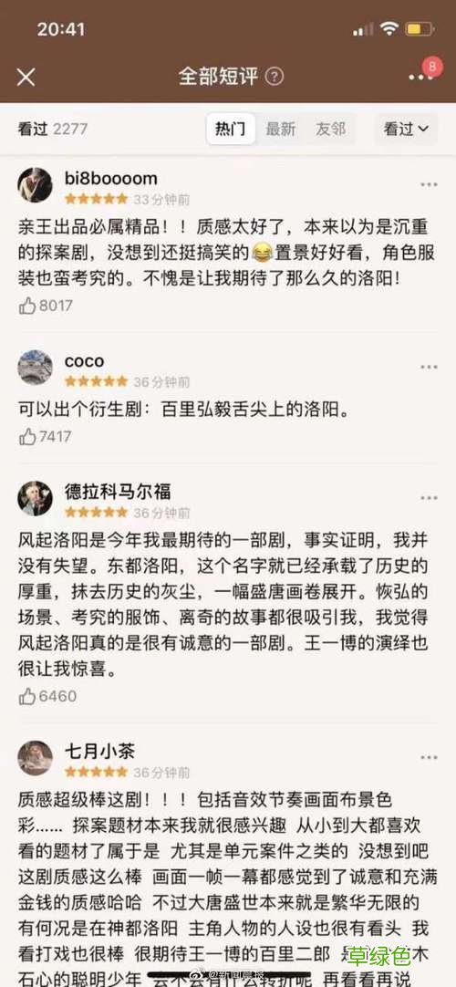洛阳啥时候通车 风起洛阳啥时候上映