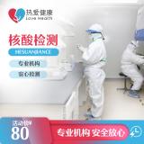 核酸不到24小时做第二次 24小时做第二次核酸